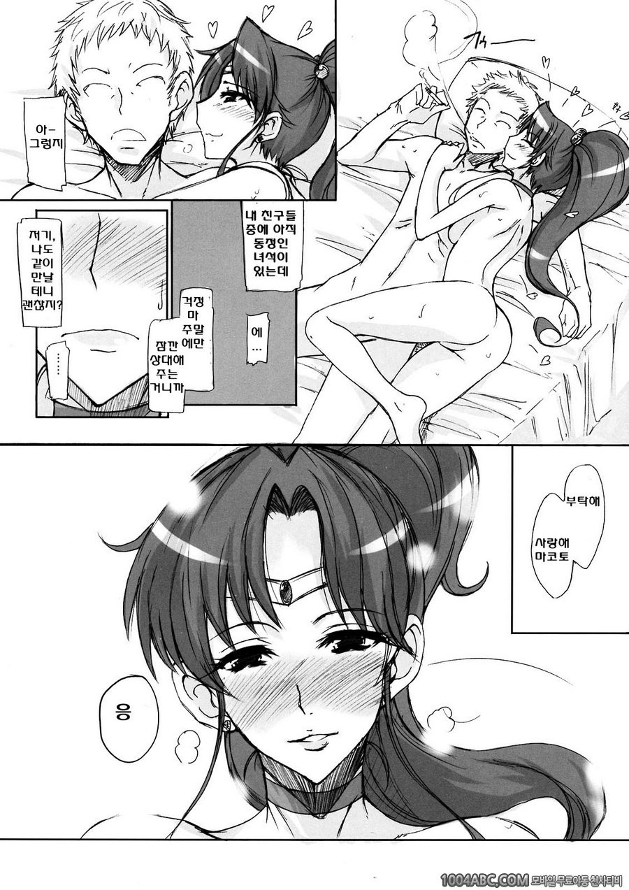 월화수목금토일#1_by 망가 이미지 #13