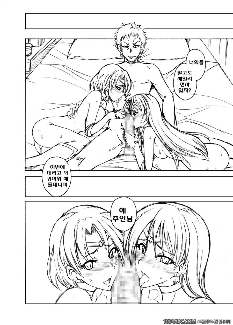 월화수목금토일#2_by 망가 이미지 #18