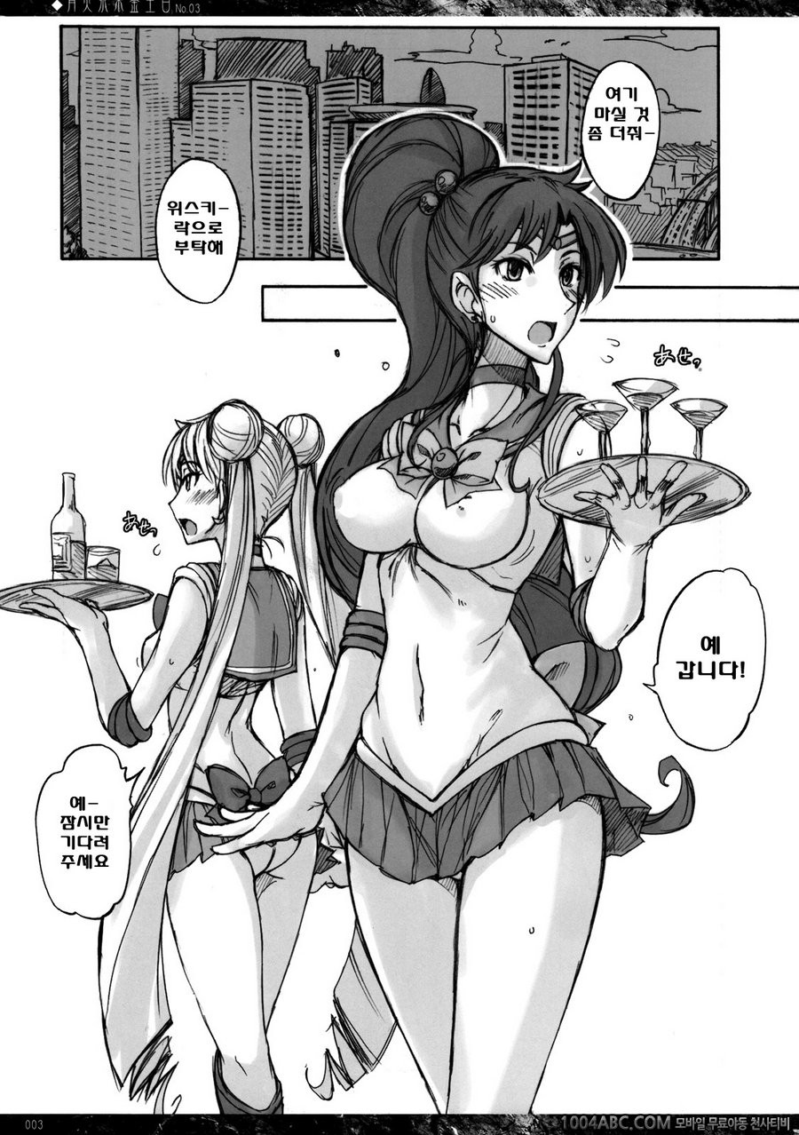 월화수목금토일#3_by 망가 이미지 #2