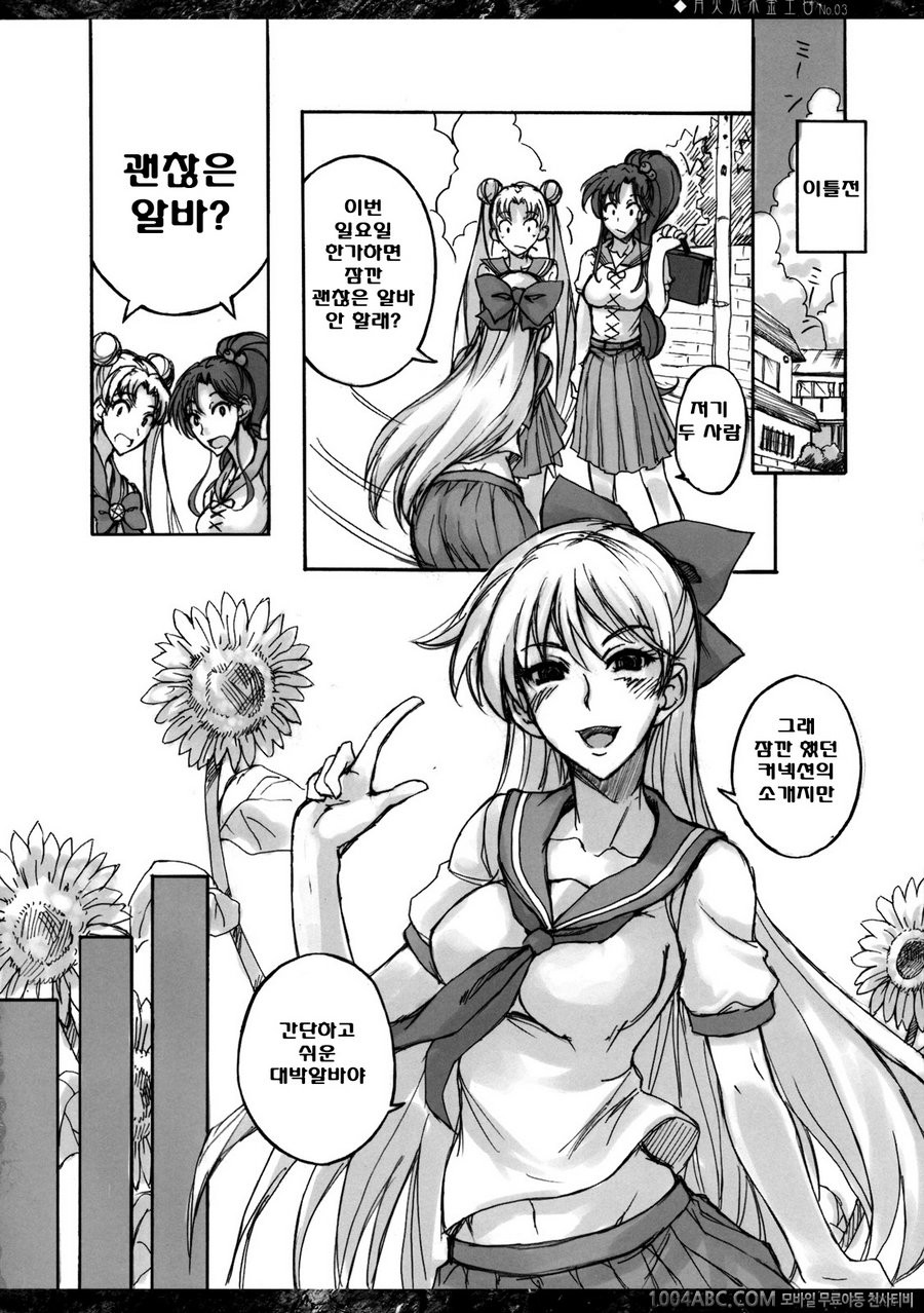 월화수목금토일#3_by 망가 이미지 #3