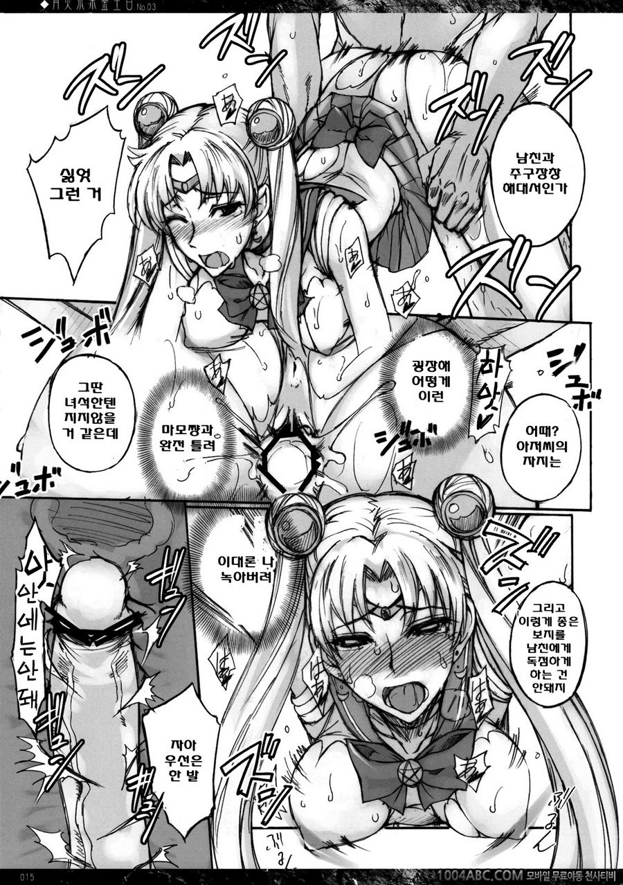 월화수목금토일#3_by 망가 이미지 #14