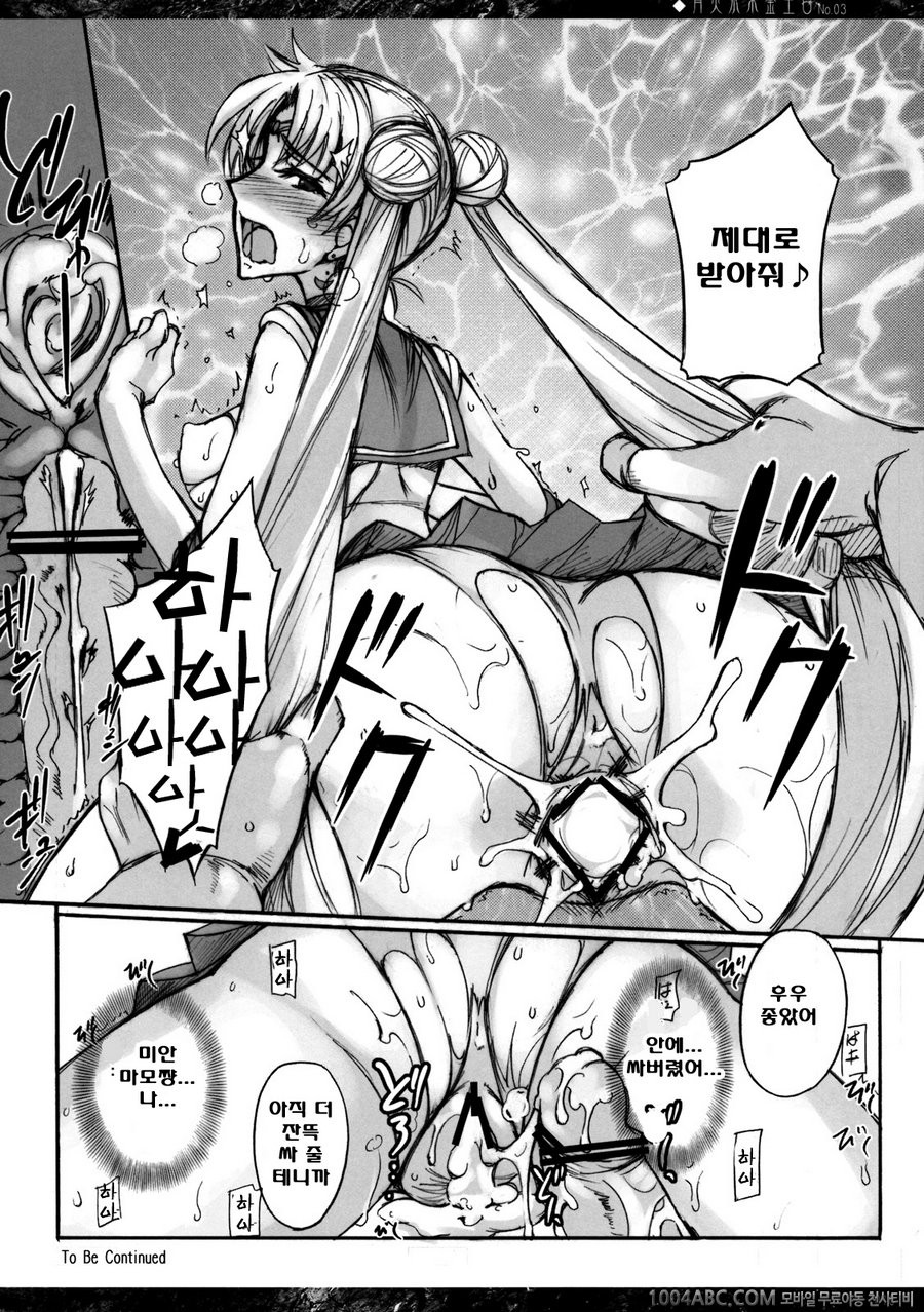 월화수목금토일#3_by 망가 이미지 #15