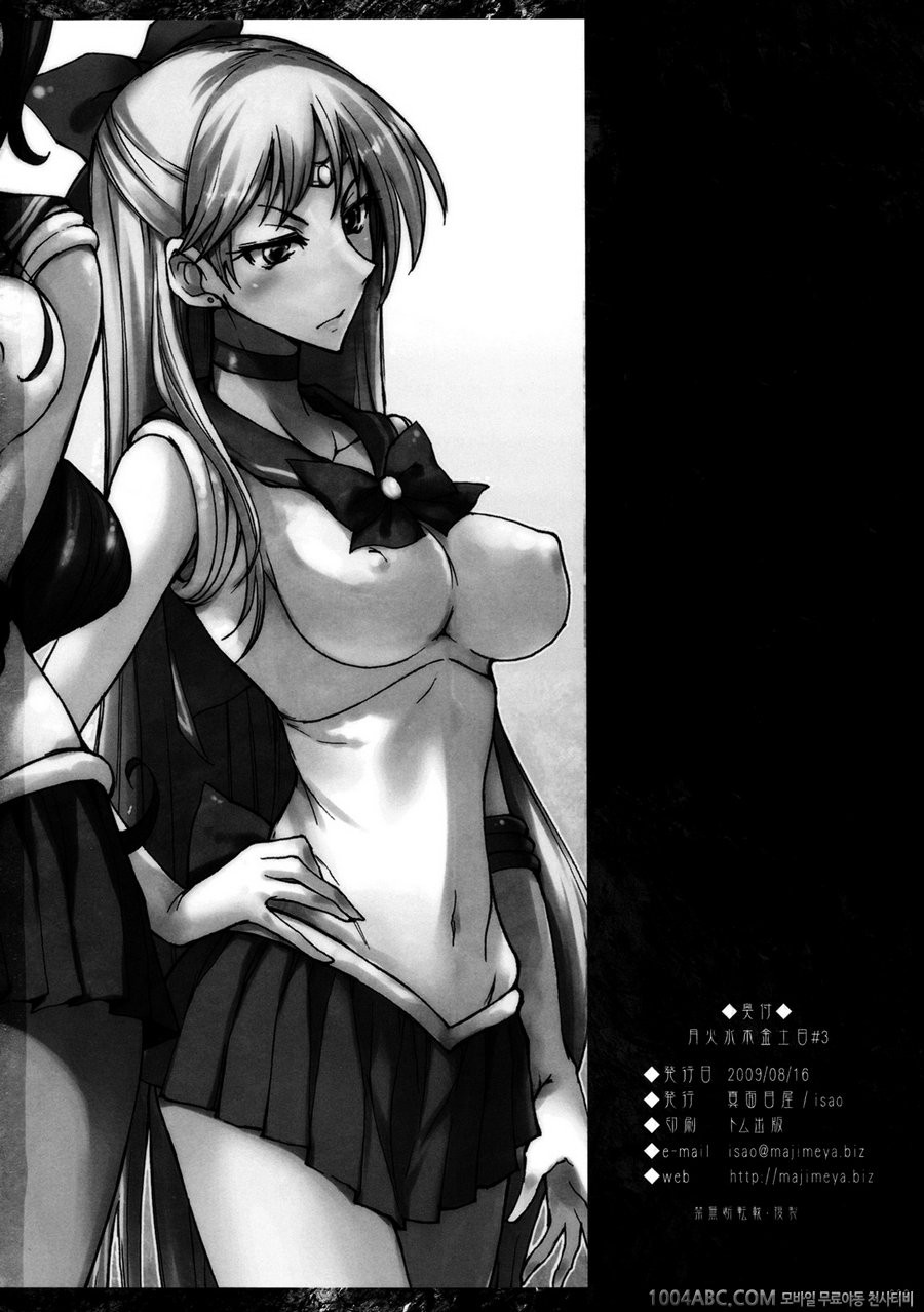 월화수목금토일#3_by 망가 이미지 #19