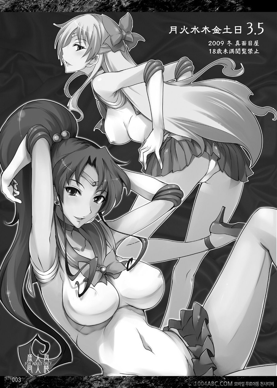 월화수목금토일#3.5_by 망가 이미지 #2