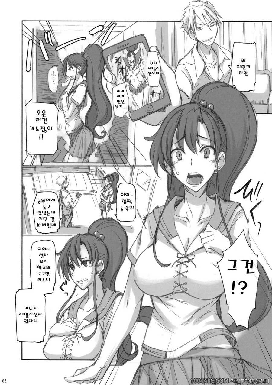 월화수목금토일#4_by 망가 이미지 #5