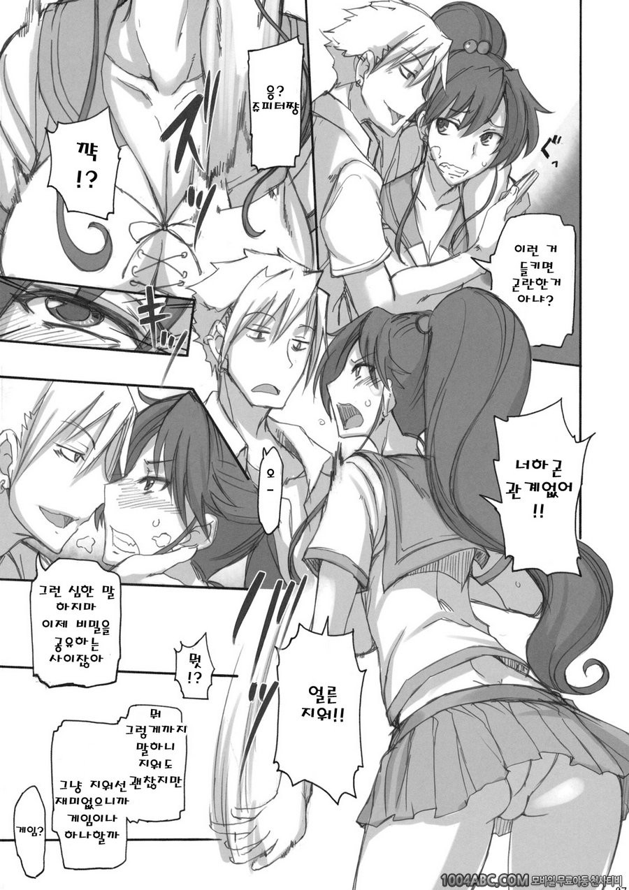 월화수목금토일#4_by 망가 이미지 #6