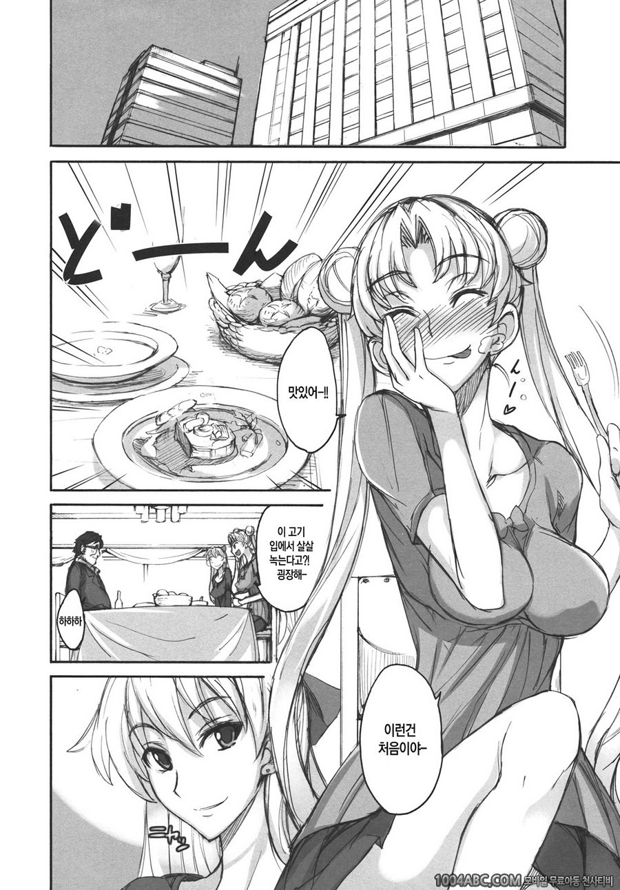 월화수목금토일#6_by 망가 이미지 #4