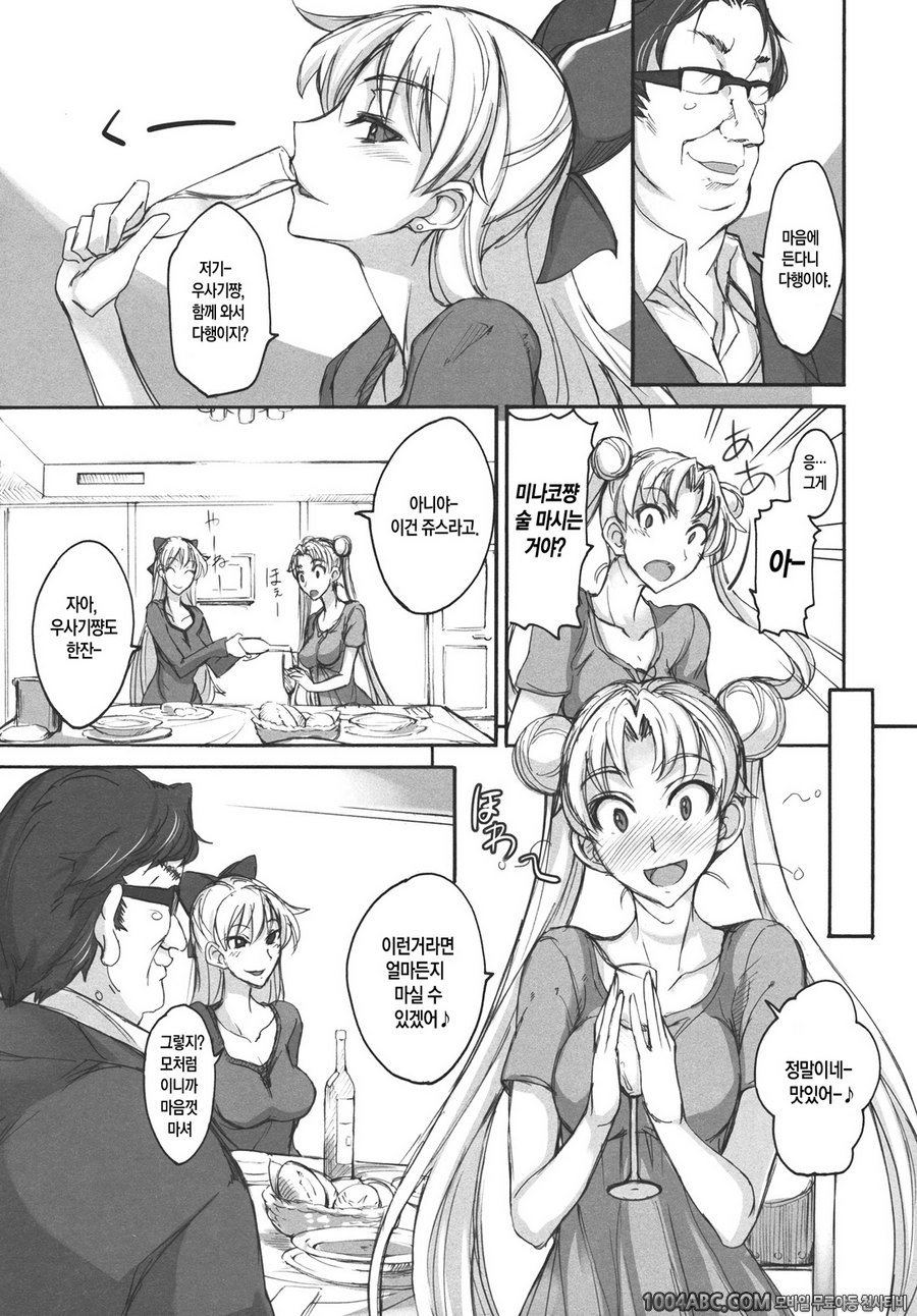 월화수목금토일#6_by 망가 이미지 #5