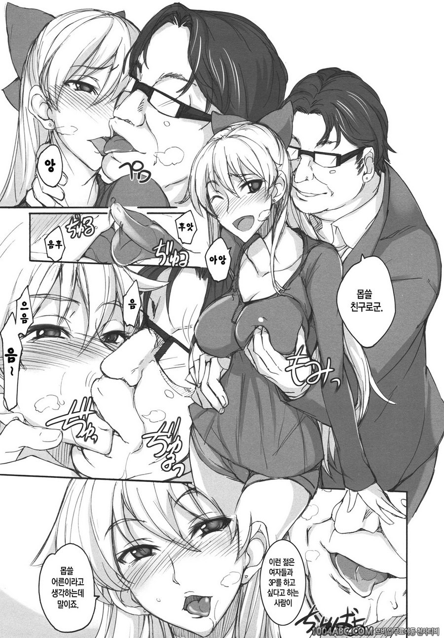 월화수목금토일#6_by 망가 이미지 #7