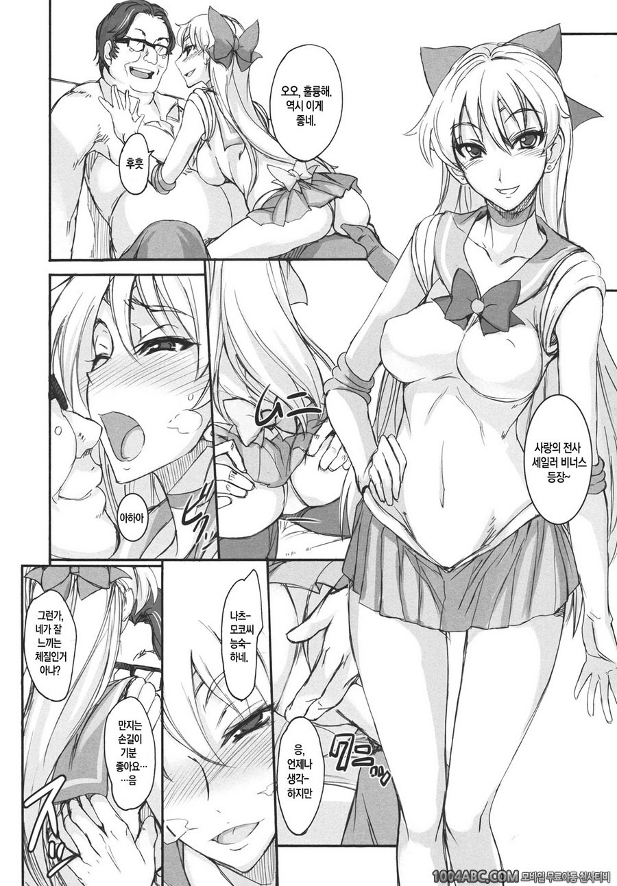 월화수목금토일#6_by 망가 이미지 #8