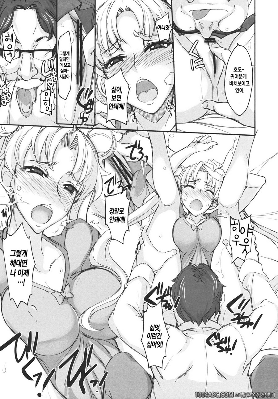 월화수목금토일#6_by 망가 이미지 #13