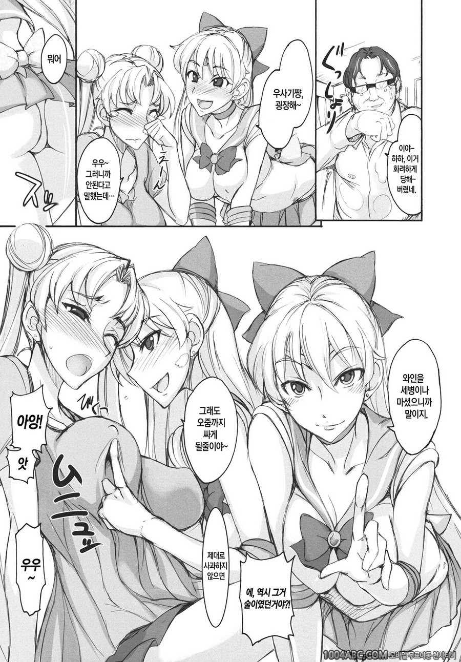 월화수목금토일#6_by 망가 이미지 #15