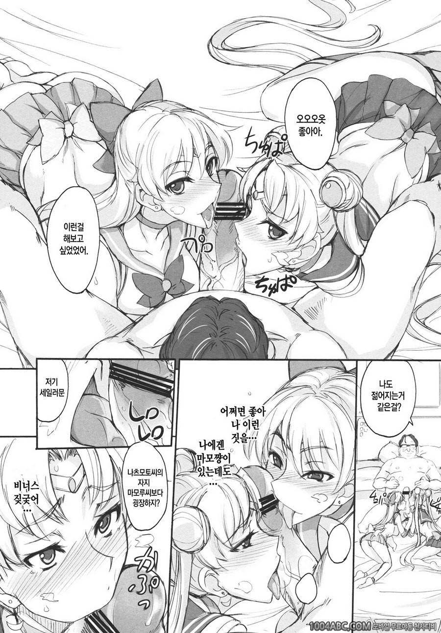 월화수목금토일#6_by 망가 이미지 #16