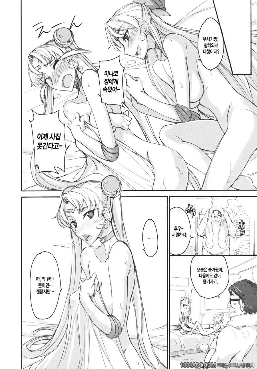 월화수목금토일#6_by 망가 이미지 #24