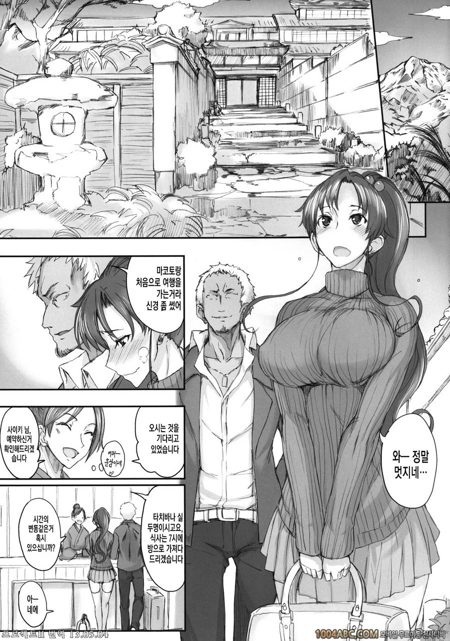 월화수목금토일#7_by 망가 이미지 #6