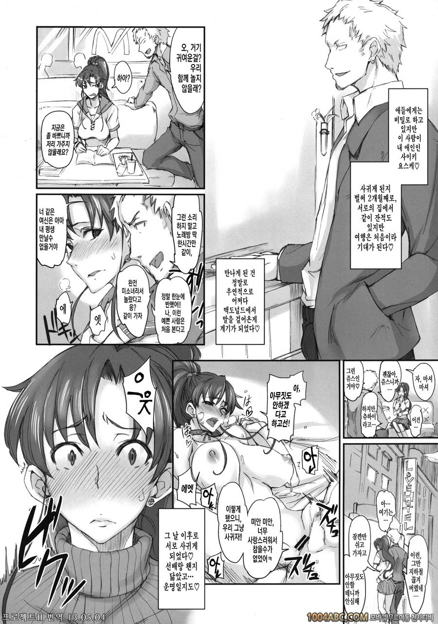 월화수목금토일#7_by 망가 이미지 #7