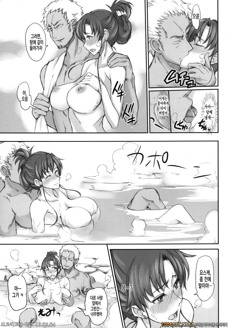 월화수목금토일#7_by 망가 이미지 #12