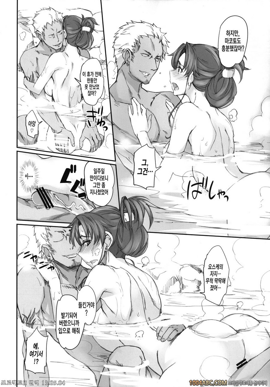 월화수목금토일#7_by 망가 이미지 #13