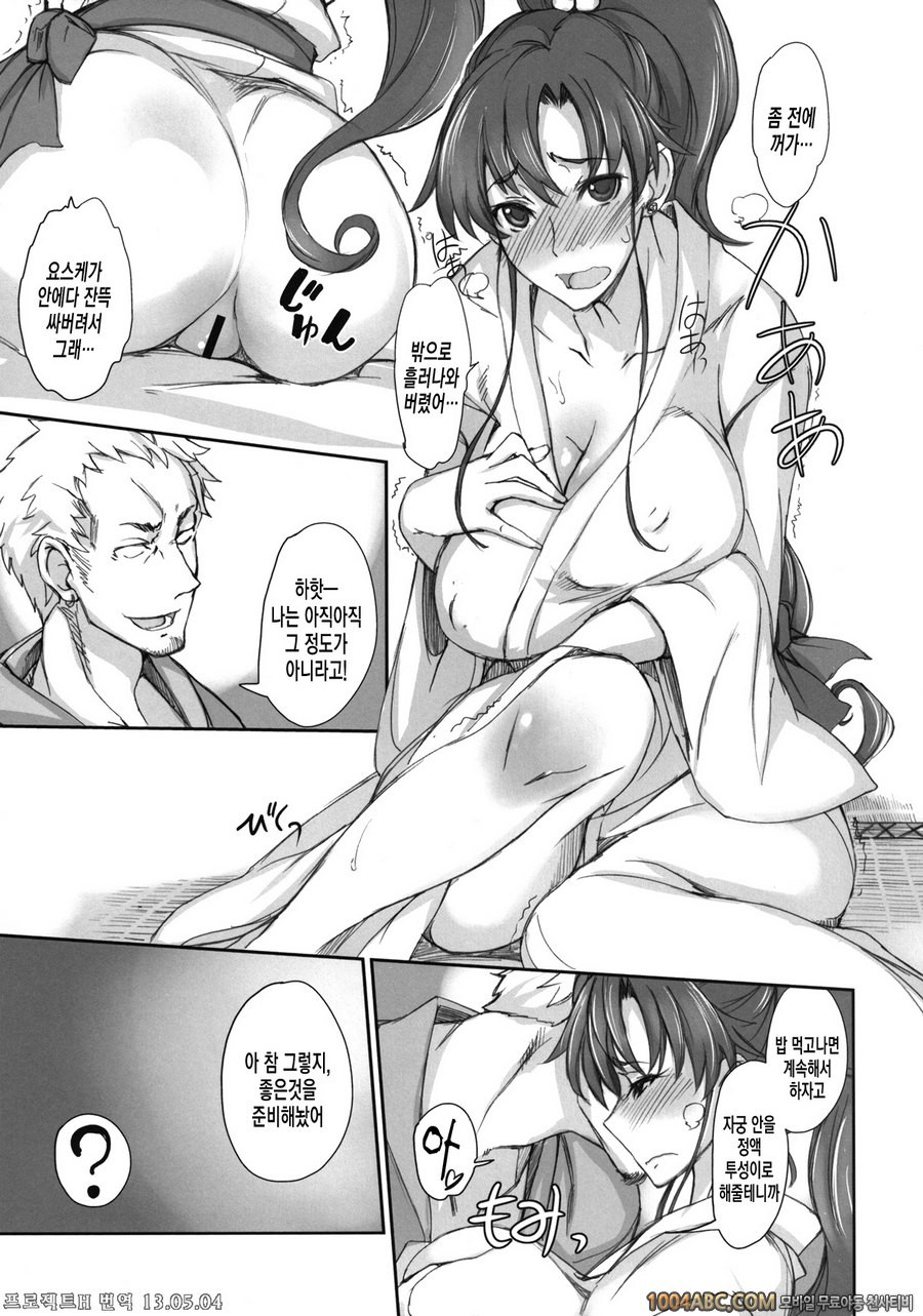 월화수목금토일#7_by 망가 이미지 #22