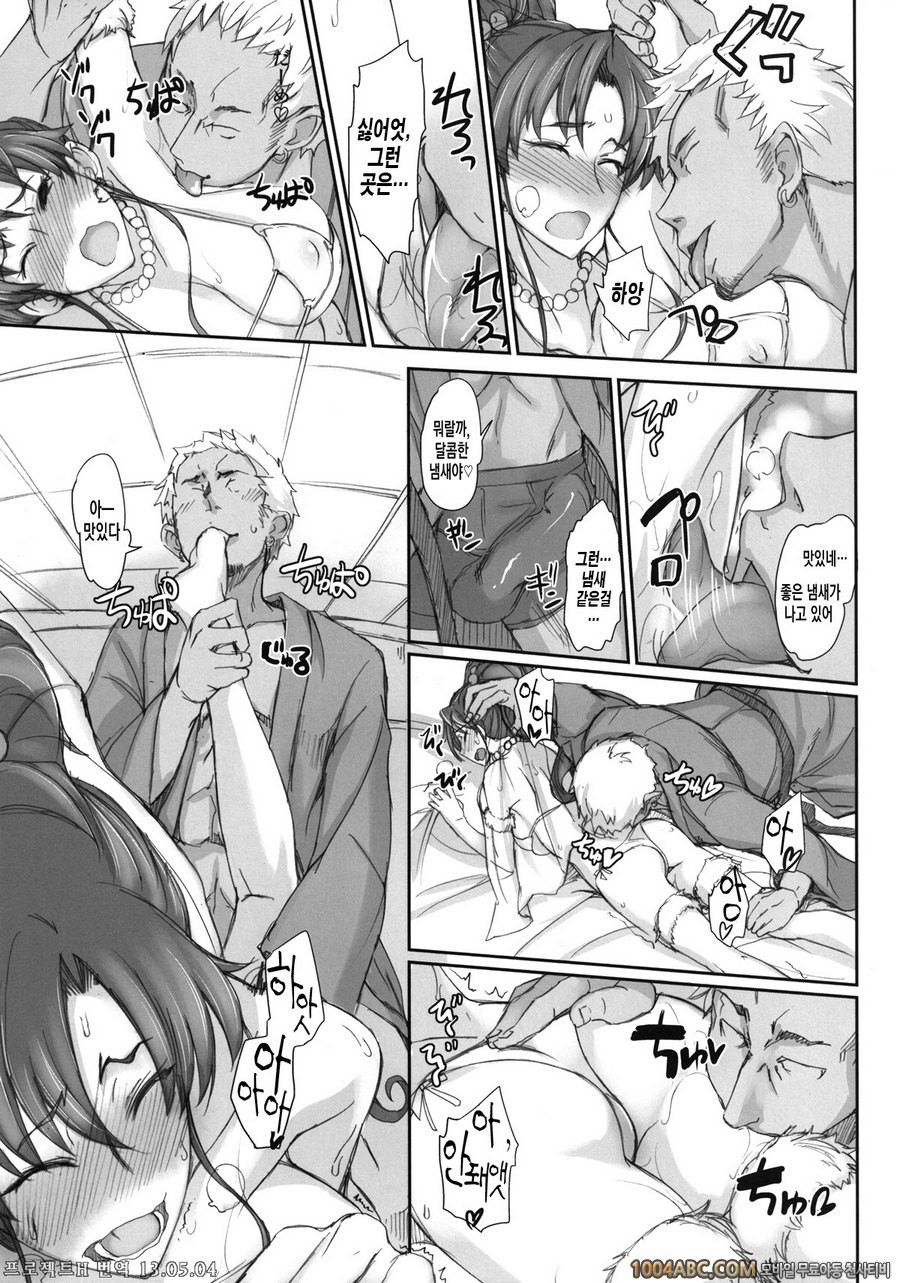 월화수목금토일#7_by 망가 이미지 #24