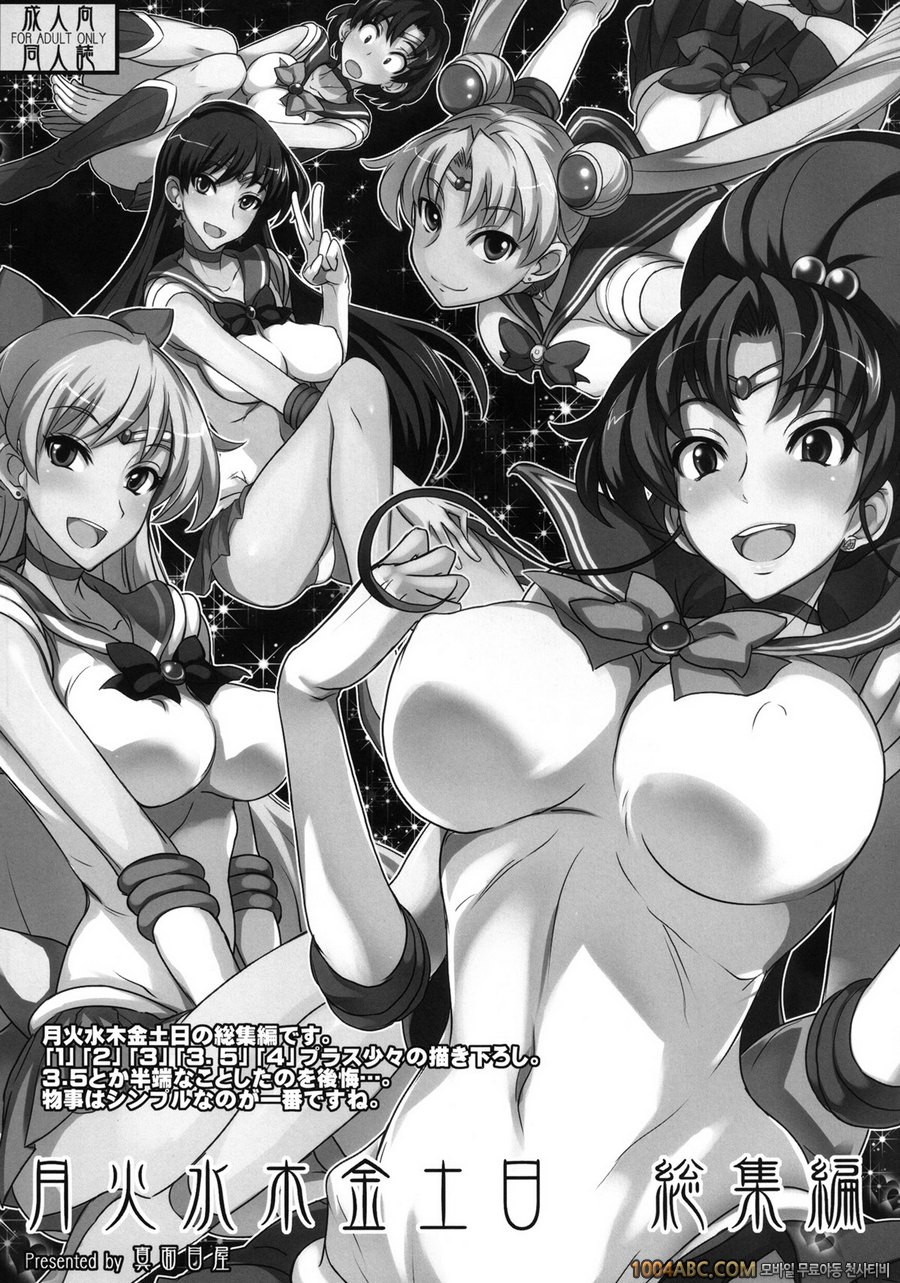 월화수목금토일#7_by 망가 이미지 #33