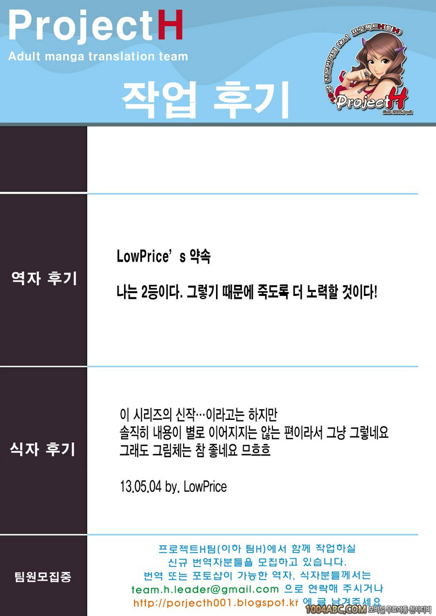 월화수목금토일#7_by 망가 이미지 #38