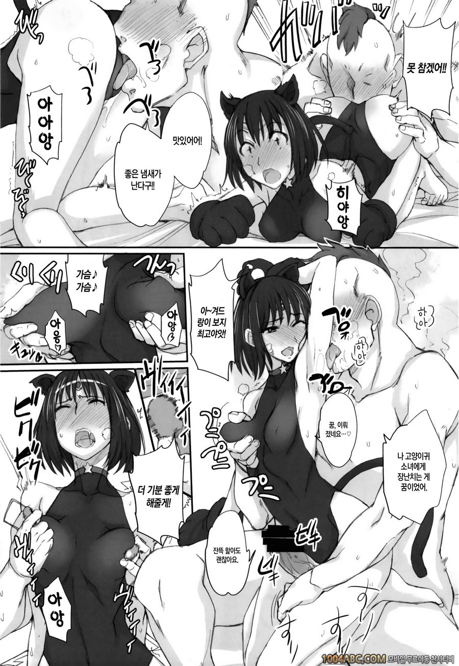 월화수목금토일#8_by 망가 이미지 #8