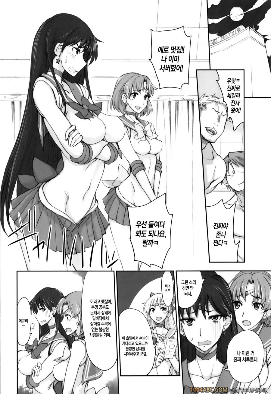 월화수목금토일#8_by 망가 이미지 #15