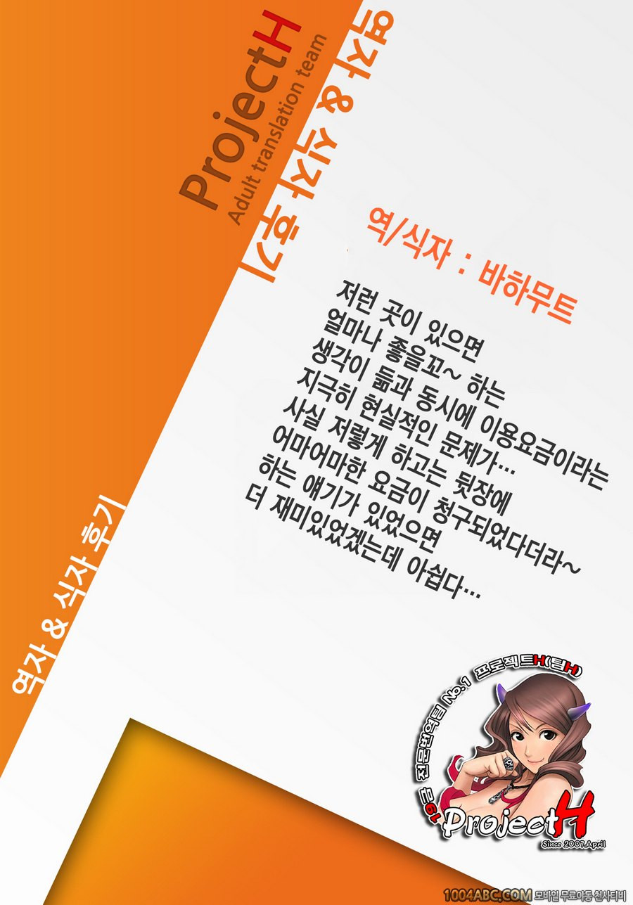 월화수목금토일#9 번외편1_by 망가 이미지 #21