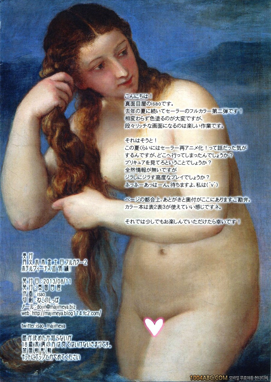 월화수목금토일#10 번외편2_by 망가 이미지 #3