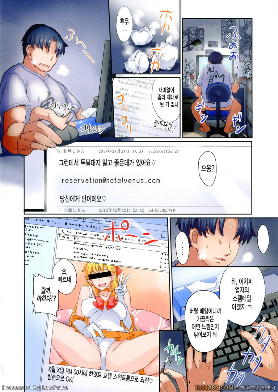 월화수목금토일#10 번외편2_by 망가 이미지 #5