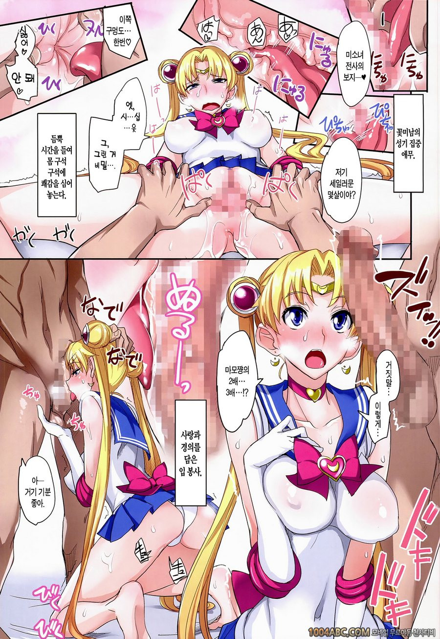 월화수목금토일#11 번외편3_by 망가 이미지 #11