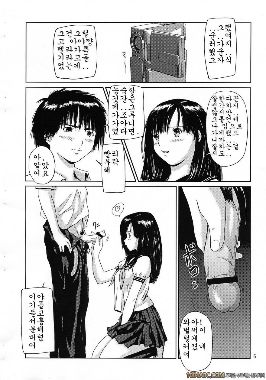 Strawberry Panic 1_by 망가 이미지 #5