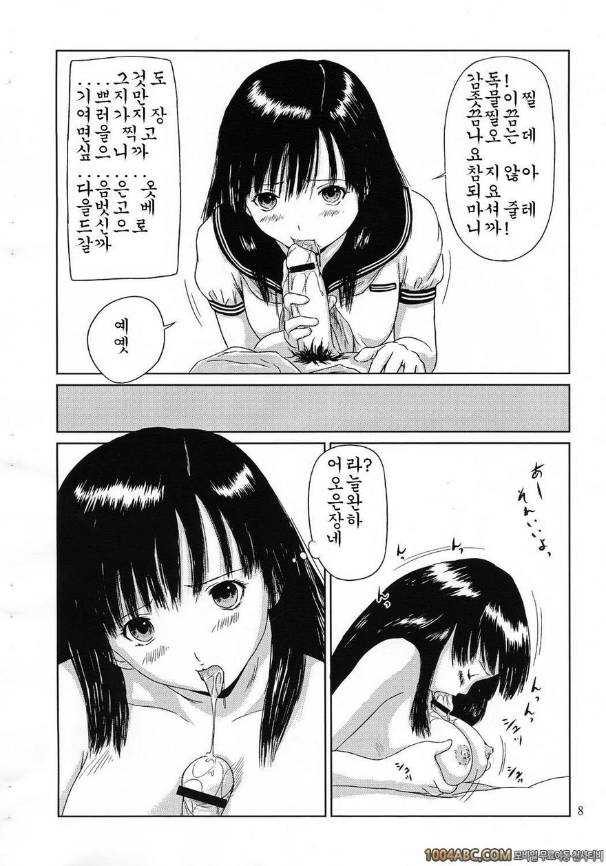 Strawberry Panic 1_by 망가 이미지 #7