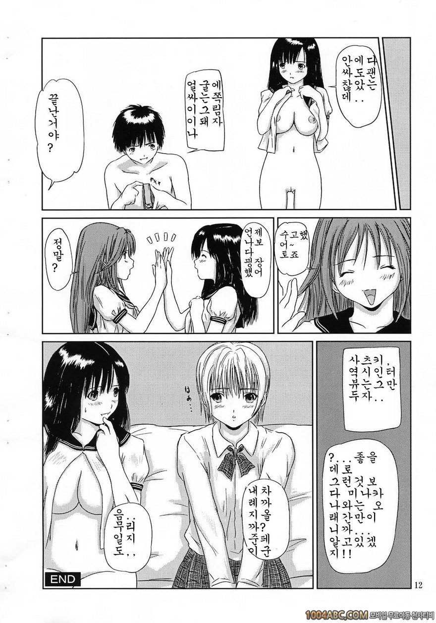 Strawberry Panic 1_by 망가 이미지 #11