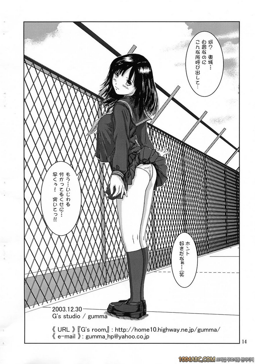 Strawberry Panic 1_by 망가 이미지 #13