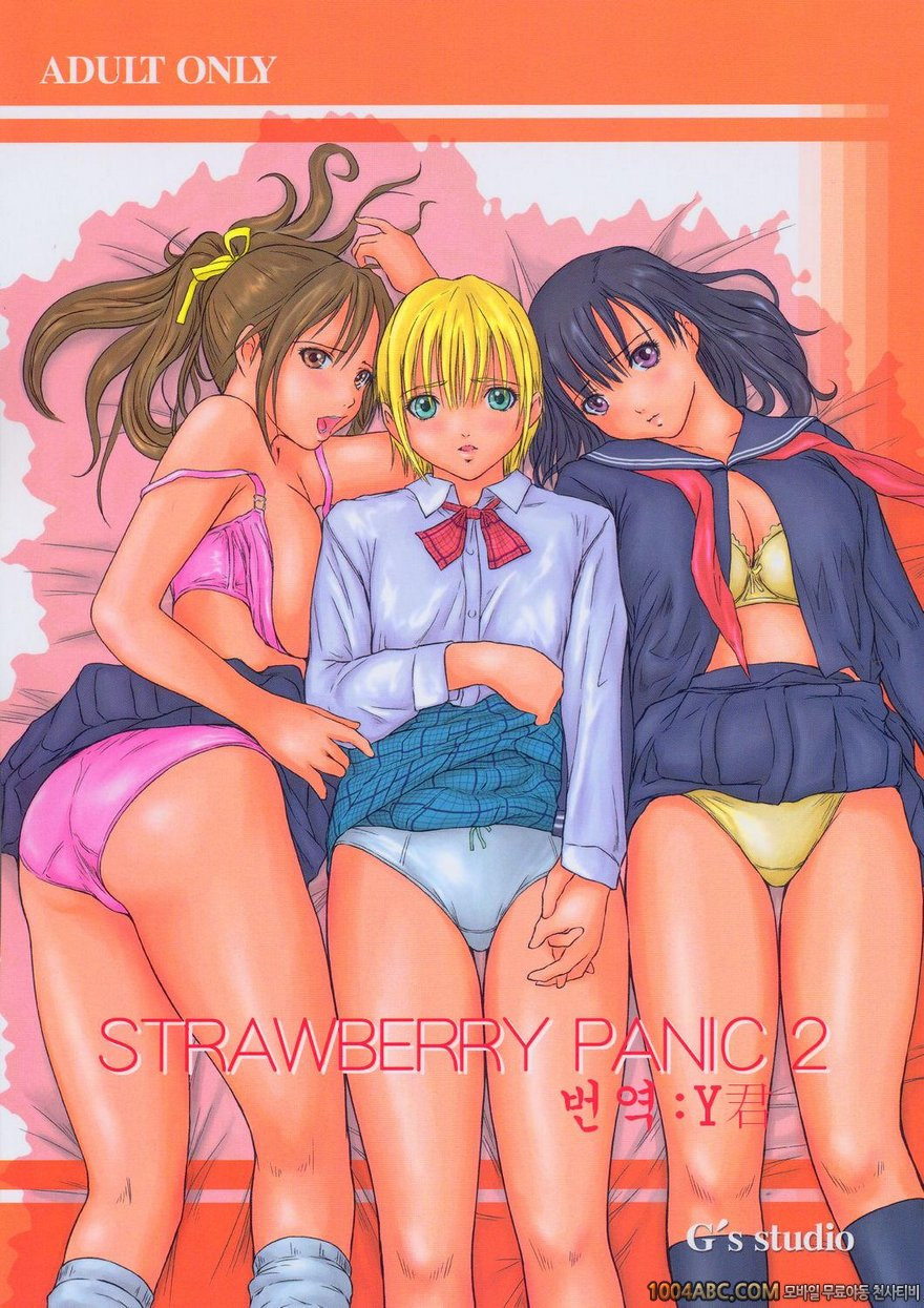 Strawberry Panic 2_by 망가 이미지 #1