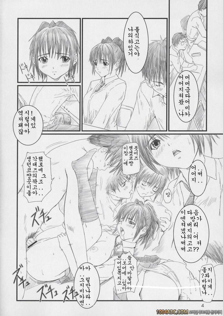 Strawberry Panic 2_by 망가 이미지 #3