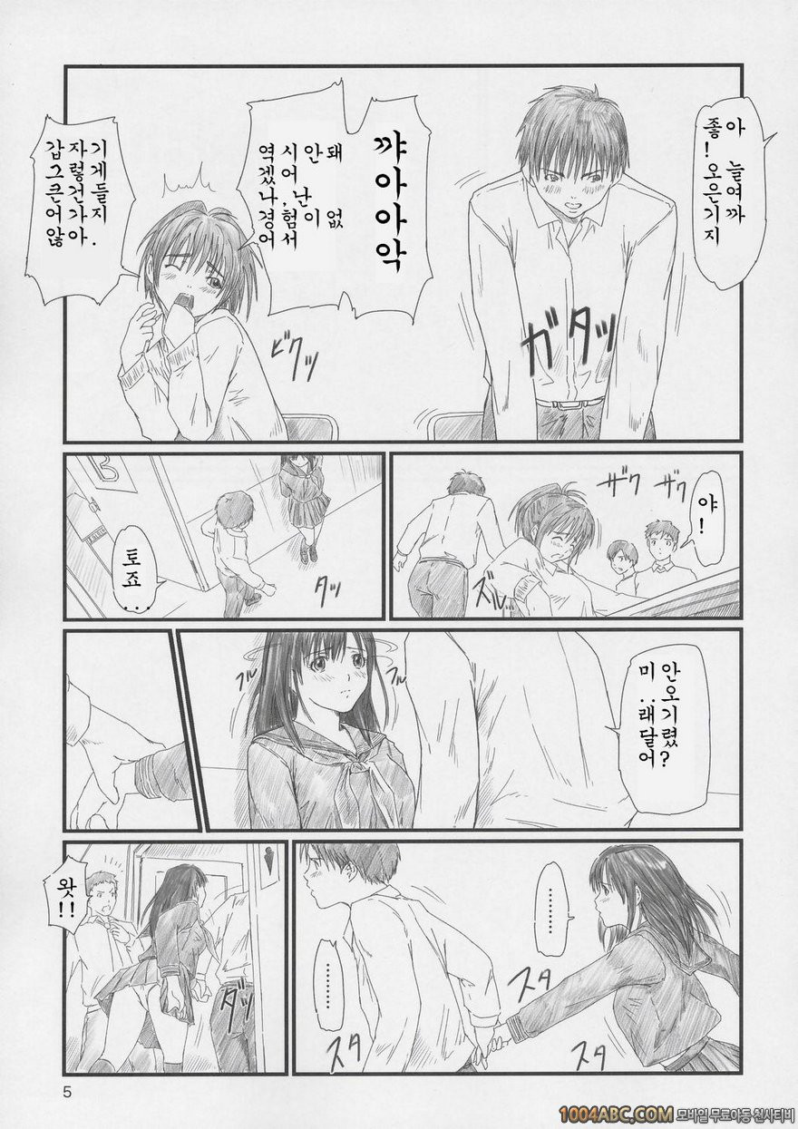 Strawberry Panic 2_by 망가 이미지 #4