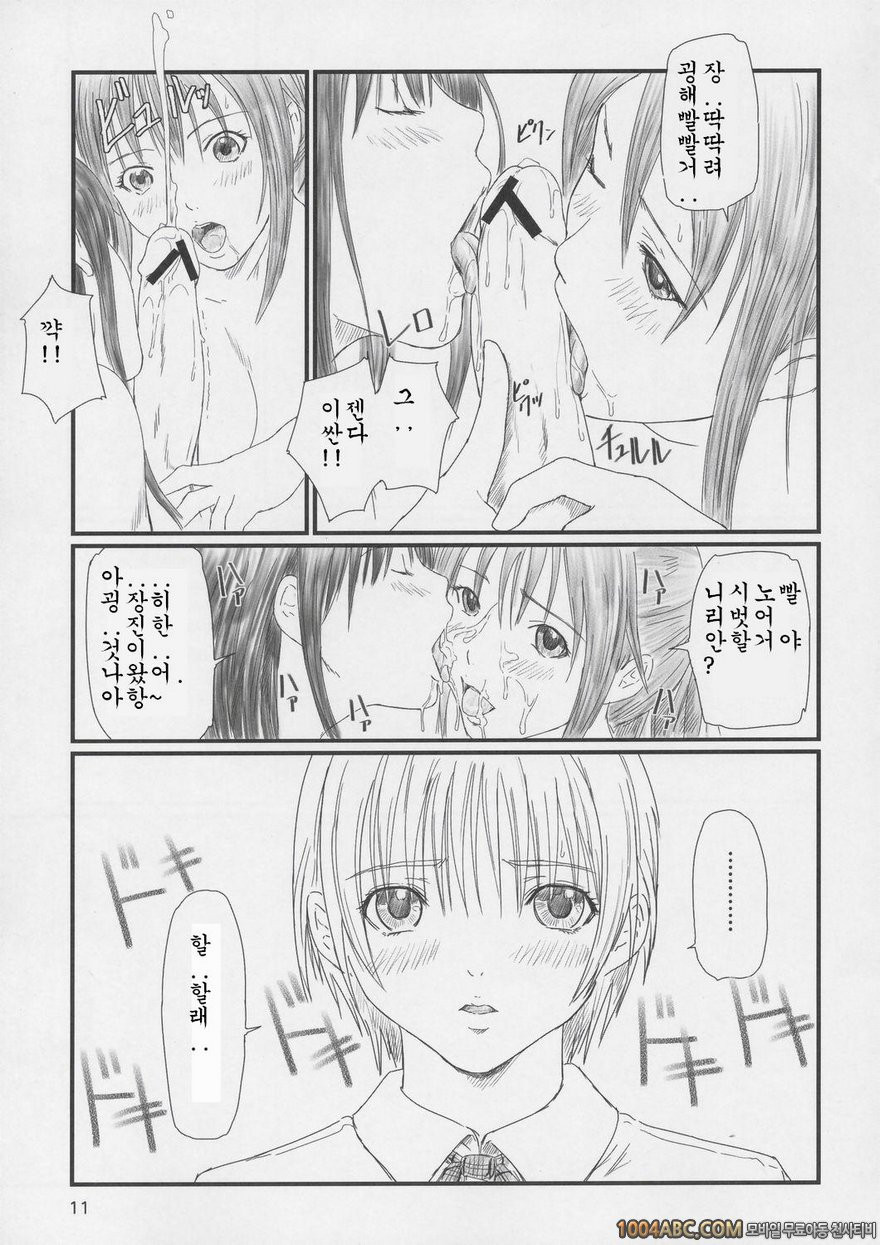 Strawberry Panic 2_by 망가 이미지 #10