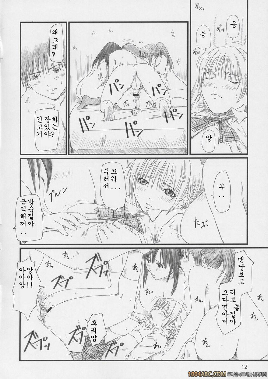 Strawberry Panic 2_by 망가 이미지 #11