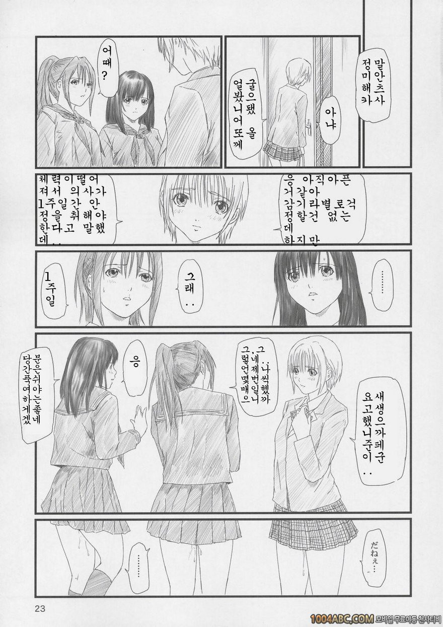 Strawberry Panic 2_by 망가 이미지 #22