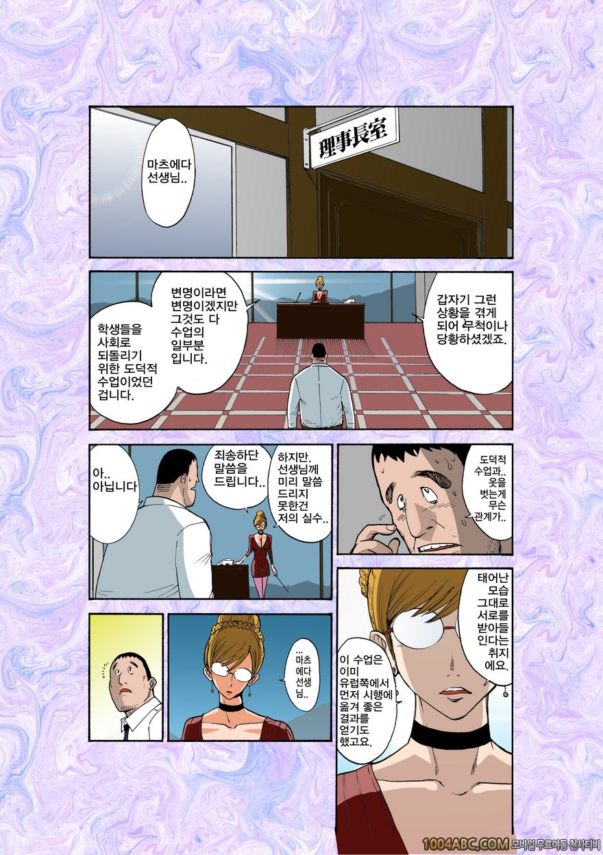 [上月まんまる] 마녀의 둥지 1 (Aerie of Whithces 1)_by 망가 이미지 #7