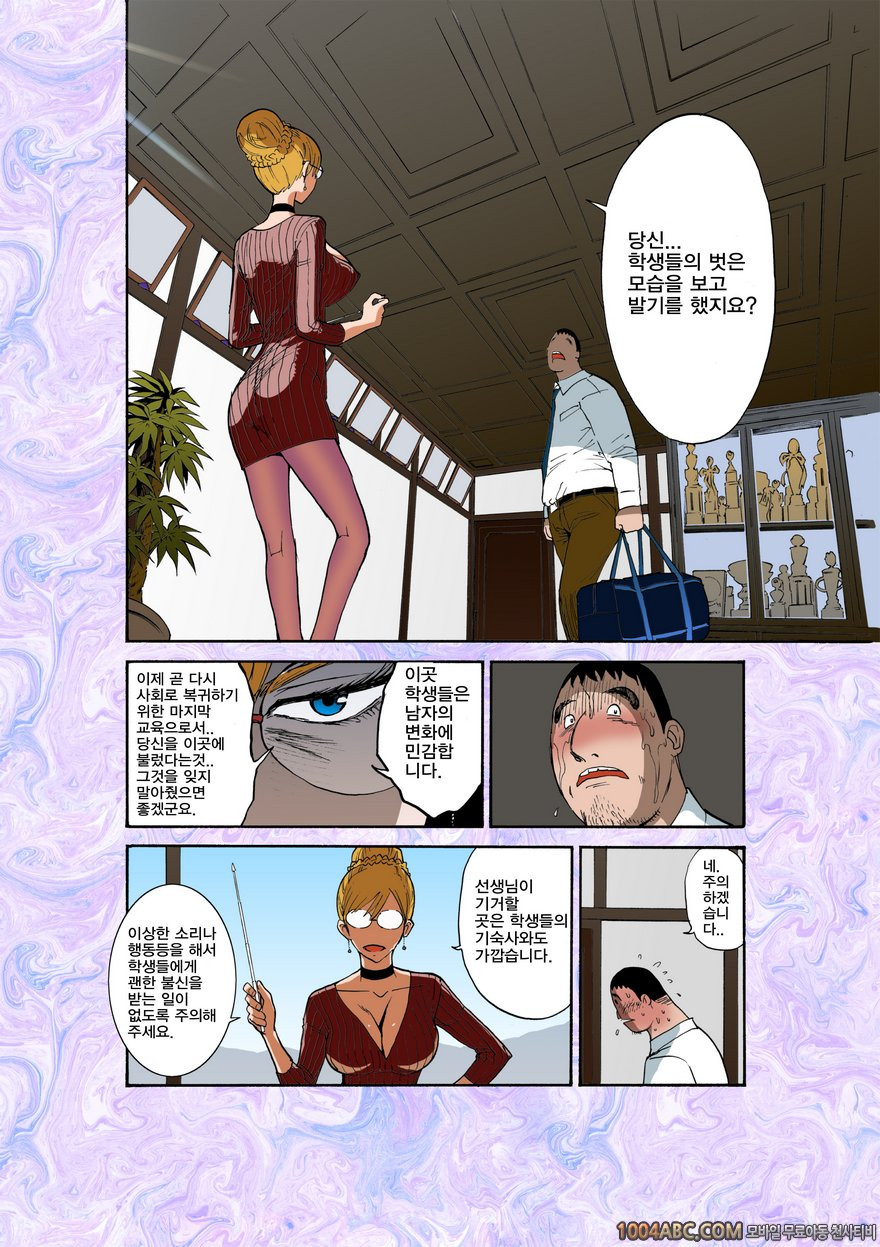 [上月まんまる] 마녀의 둥지 1 (Aerie of Whithces 1)_by 망가 이미지 #8