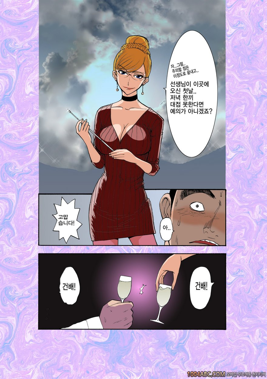 [上月まんまる] 마녀의 둥지 1 (Aerie of Whithces 1)_by 망가 이미지 #9