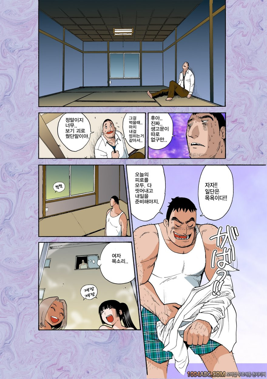 [上月まんまる] 마녀의 둥지 1 (Aerie of Whithces 1)_by 망가 이미지 #16