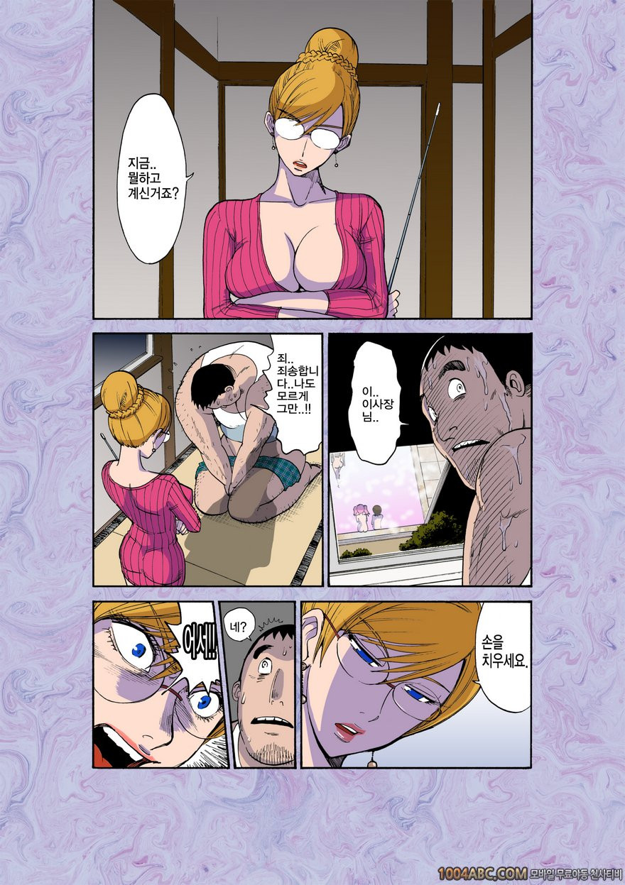 [上月まんまる] 마녀의 둥지 1 (Aerie of Whithces 1)_by 망가 이미지 #19