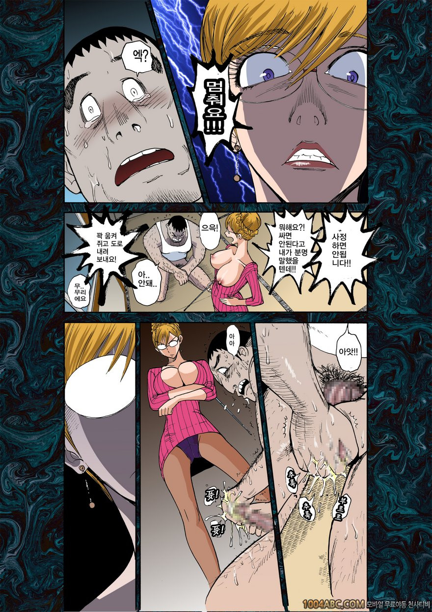 [上月まんまる] 마녀의 둥지 1 (Aerie of Whithces 1)_by 망가 이미지 #23