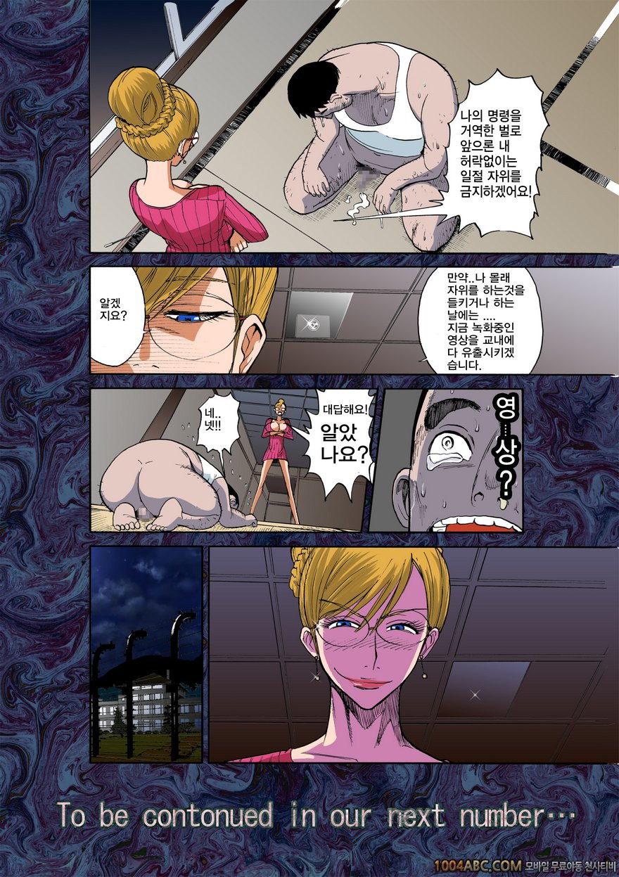 [上月まんまる] 마녀의 둥지 1 (Aerie of Whithces 1)_by 망가 이미지 #24