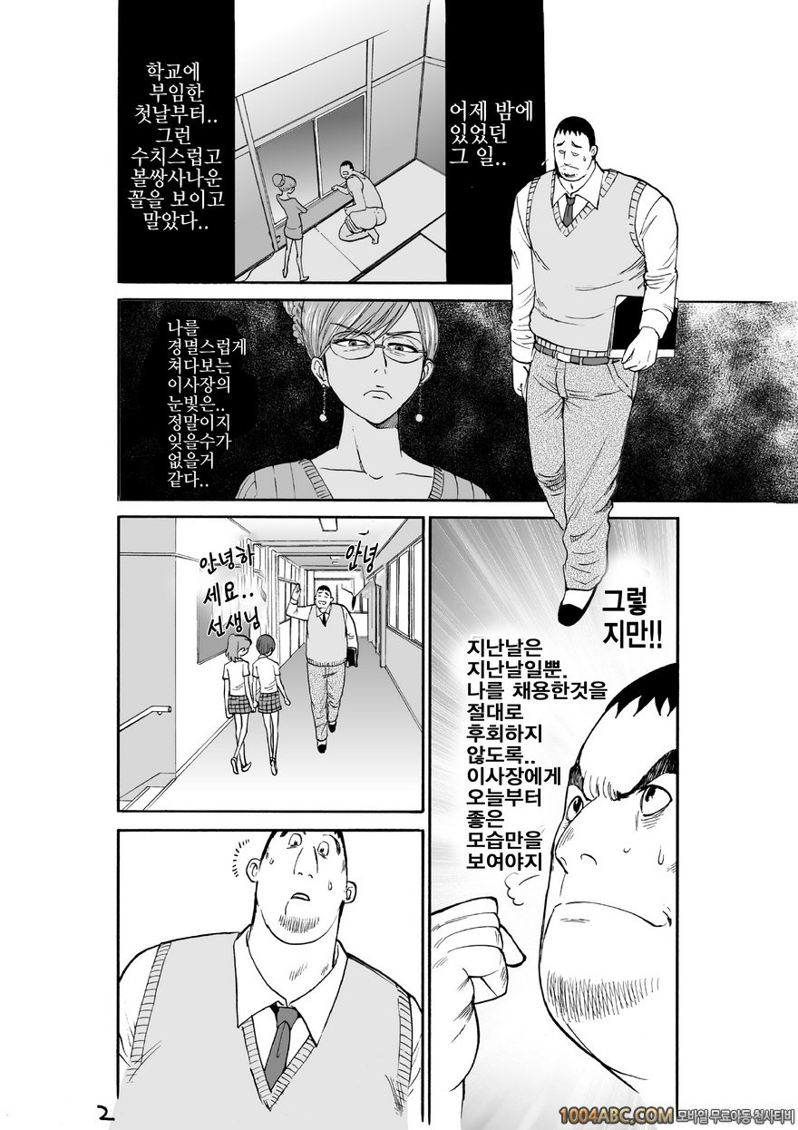 [上月まんまる] 마녀의 둥지 2 (Aerie of Whithces 2)_by 망가 이미지 #4